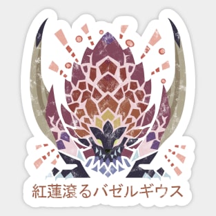 Seething Bazelgeuse Monster Hunter World Iceborne Kanji Sticker